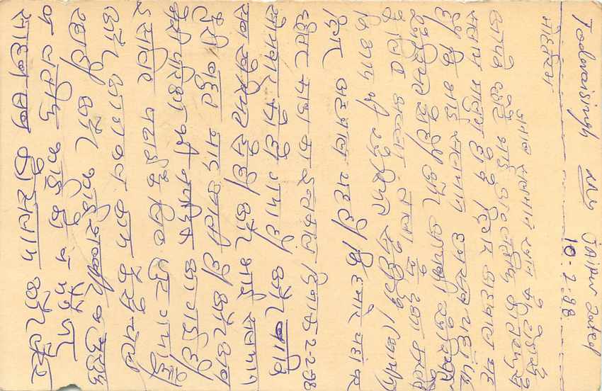 Inde India Entier Postal Stationary Tigre Tiger  — Verso