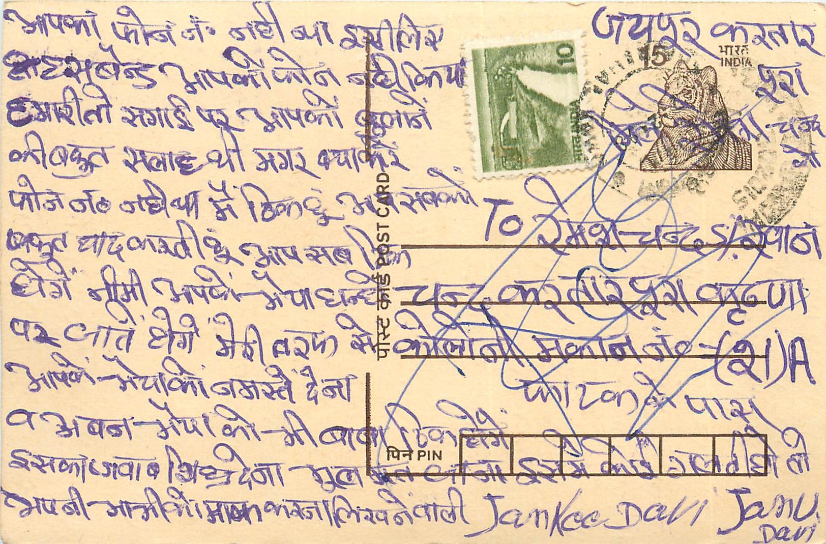 Inde India Entier Postal Stationary Tigre Tiger 