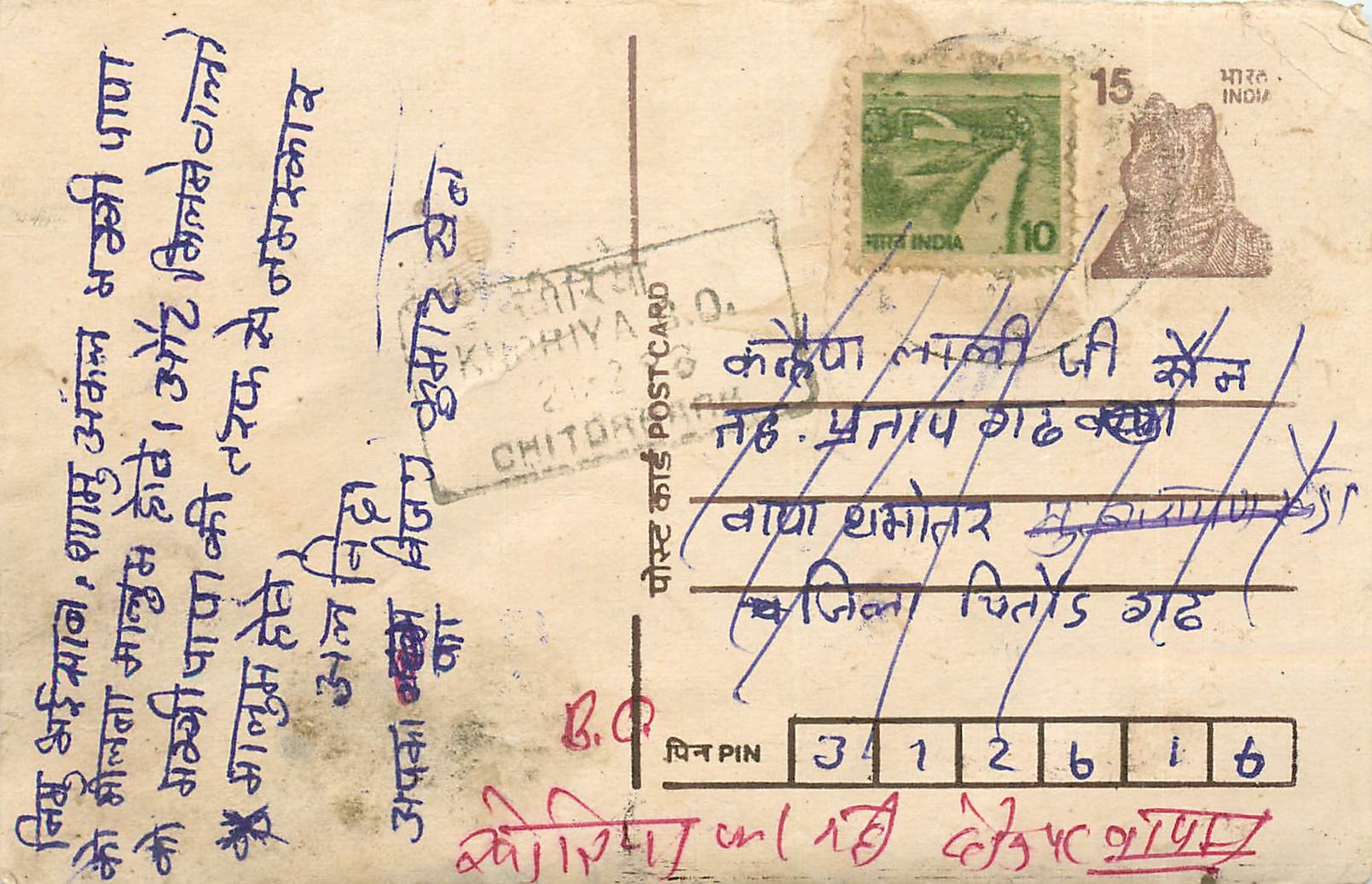 Inde India Entier Postal Stationary Tigre Tiger 