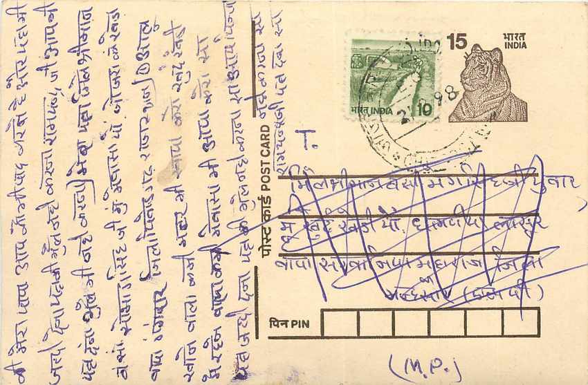 Inde India Entier Postal Stationary Tigre Tiger 