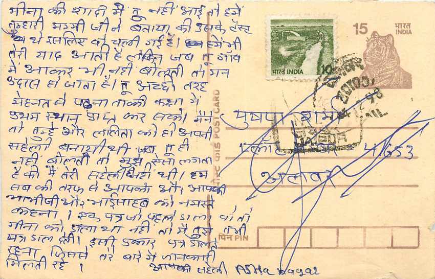 Inde India Entier Postal Stationary Tigre Tiger 
