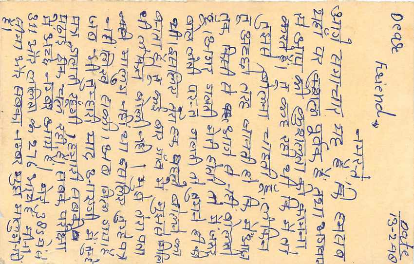 Inde India Entier Postal Stationary Tigre Tiger  — Verso