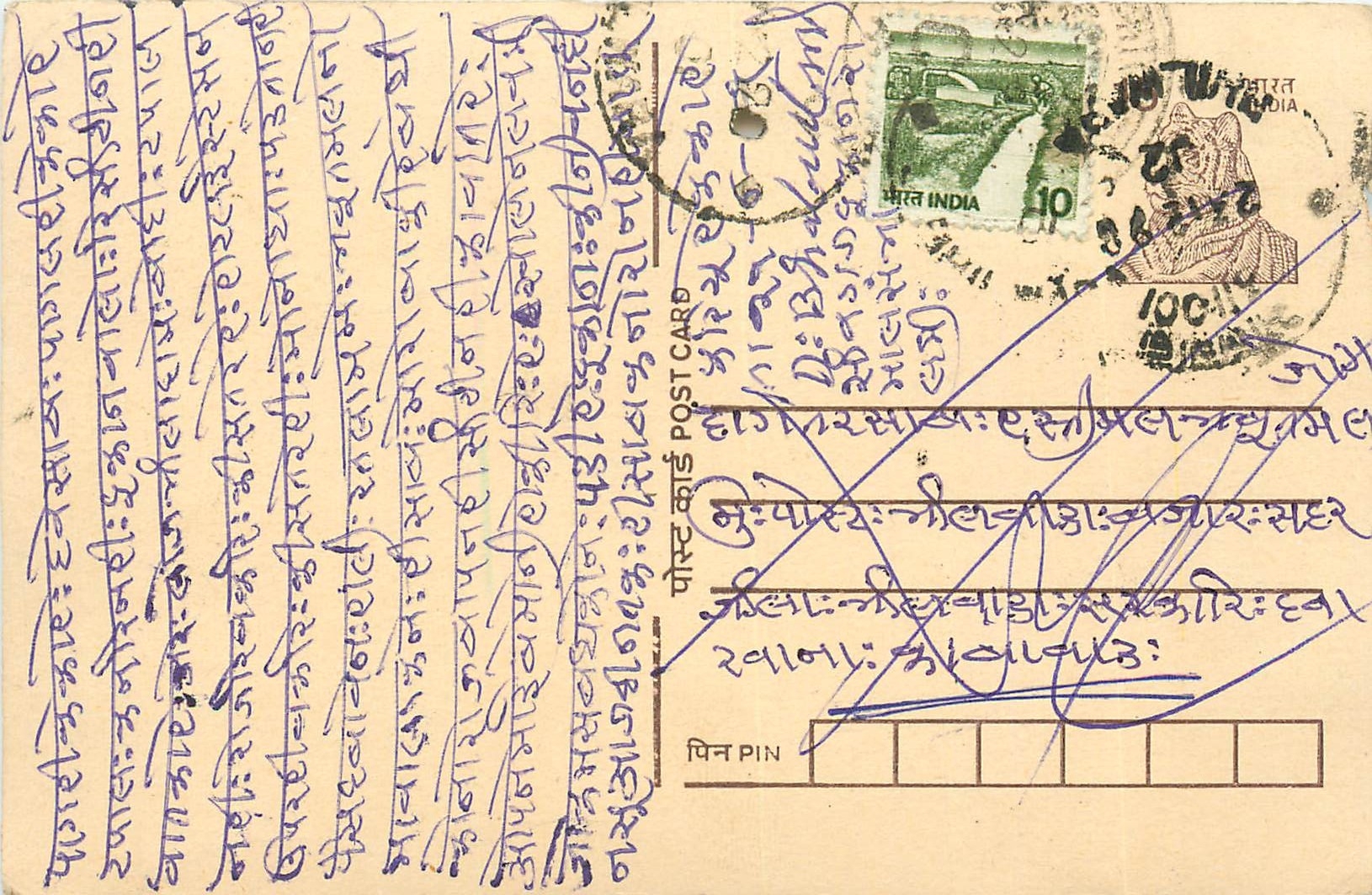 Inde India Entier Postal Stationary Tigre Tiger 