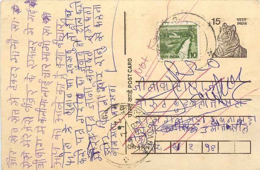 Inde India Entier Postal Stationary Tigre Tiger 