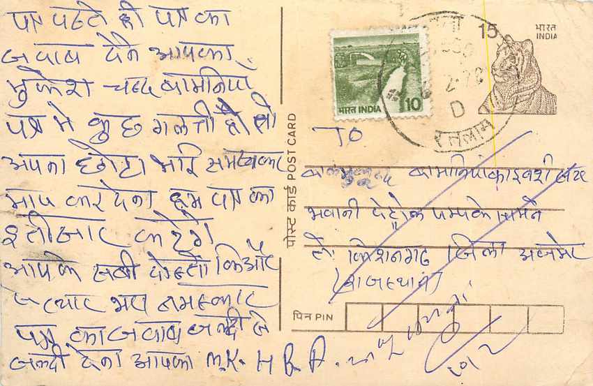 Inde India Entier Postal Stationary Tigre Tiger 