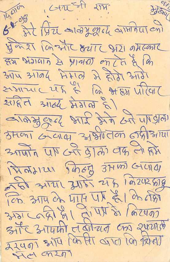 Inde India Entier Postal Stationary Tigre Tiger  — Verso