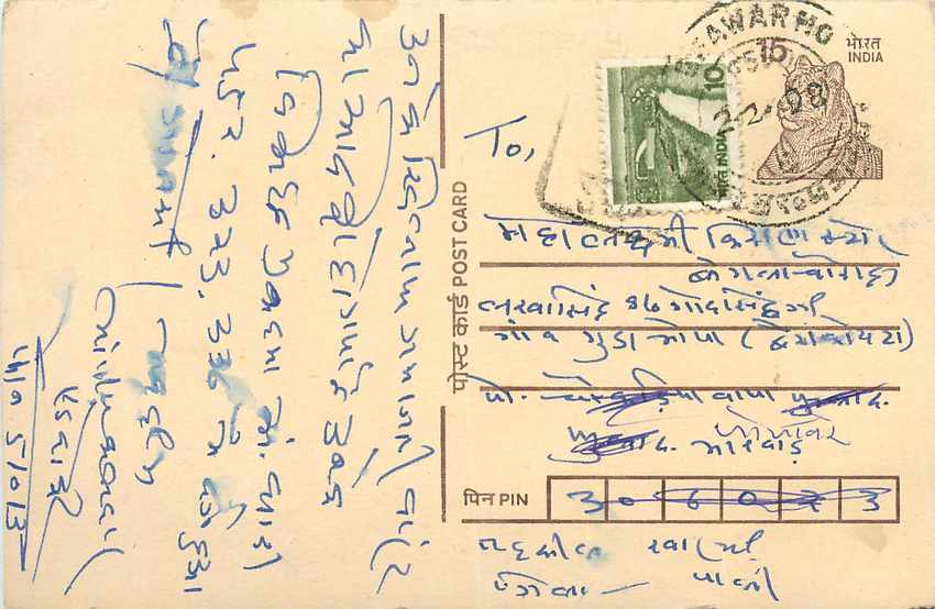 Inde India Entier Postal Stationary Tigre Tiger 