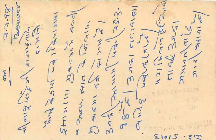 Inde India Entier Postal Stationary Tigre Tiger  — Verso