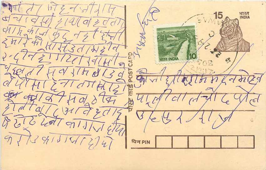 Inde India Entier Postal Stationary Tigre Tiger 