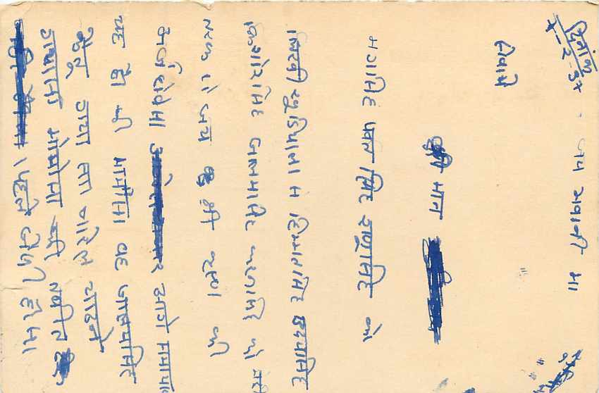 Inde India Entier Postal Stationary Tigre Tiger  — Verso
