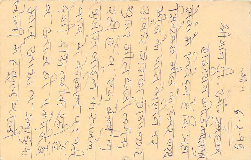 Inde India Entier Postal Stationary Tigre Tiger  — Verso