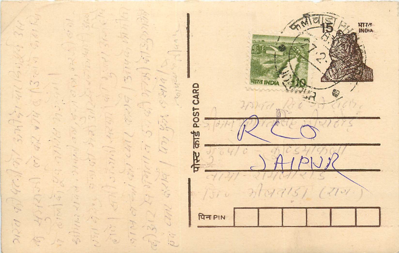 Inde India Entier Postal Stationary Tigre Tiger 
