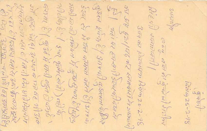 Inde India Entier Postal Stationary Tigre Tiger  — Verso
