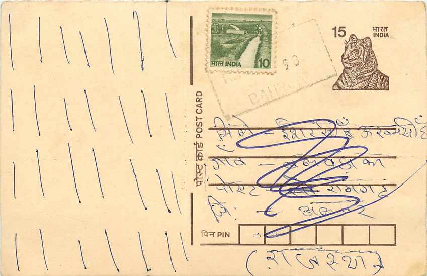 Inde India Entier Postal Stationary Tigre Tiger 