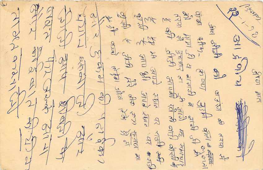 Inde India Entier Postal Stationary Tigre Tiger  — Verso