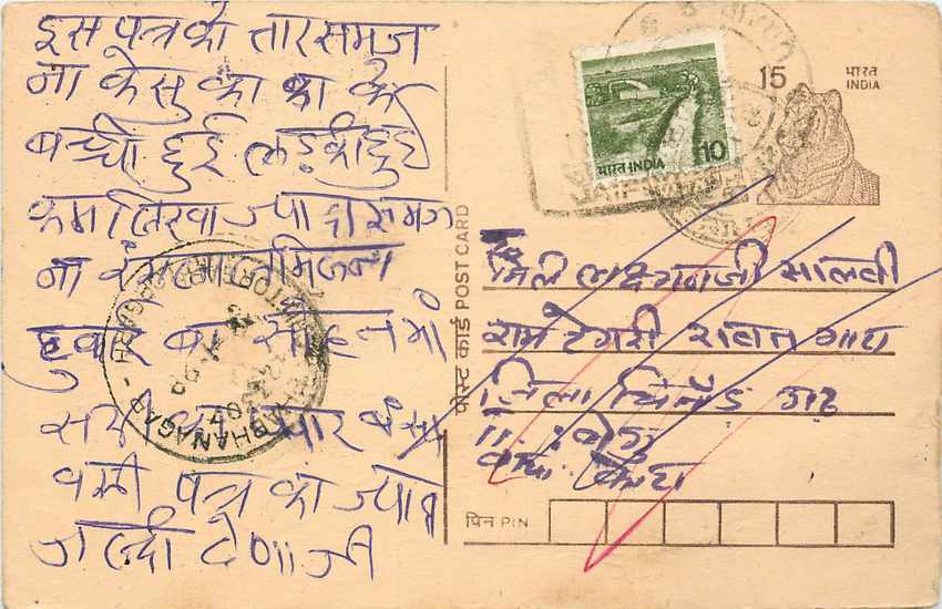 Inde India Entier Postal Stationary Tigre Tiger 
