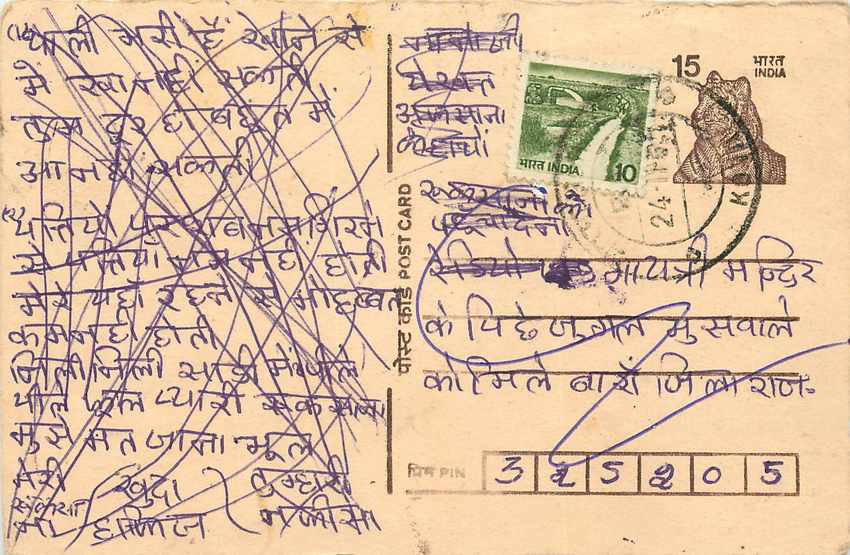 Inde India Entier Postal Stationary Tigre Tiger 