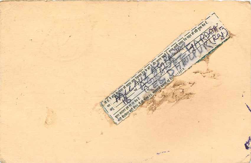 Inde India Entier Postal Stationary Tigre Tiger  — Rückseite