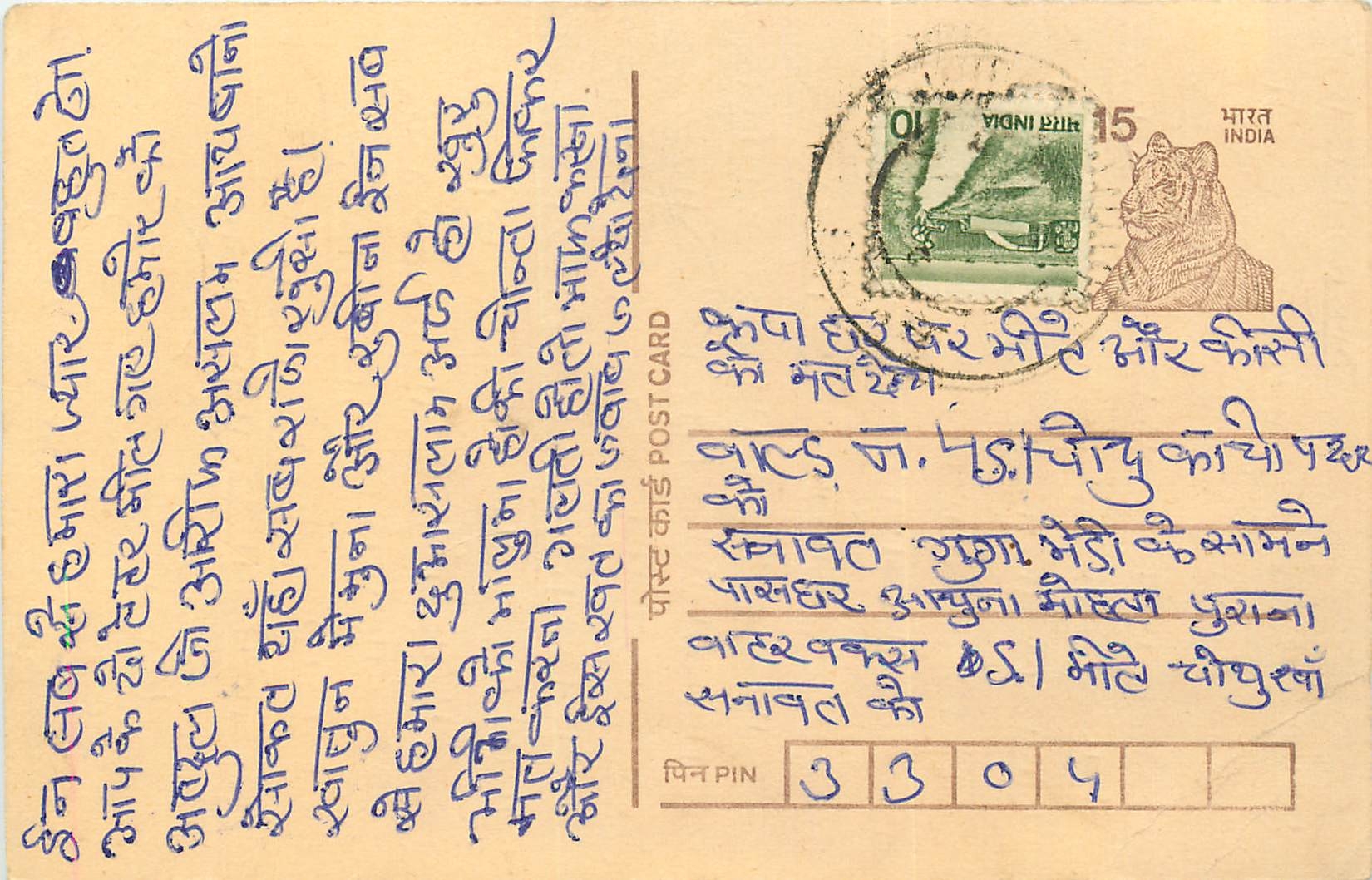 Inde India Entier Postal Stationary Tigre Tiger 