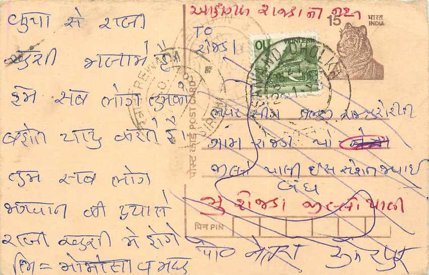 Inde India Entier Postal Stationary Tigre Tiger 