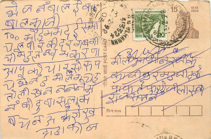 Inde India Entier Postal Stationary Tigre Tiger 