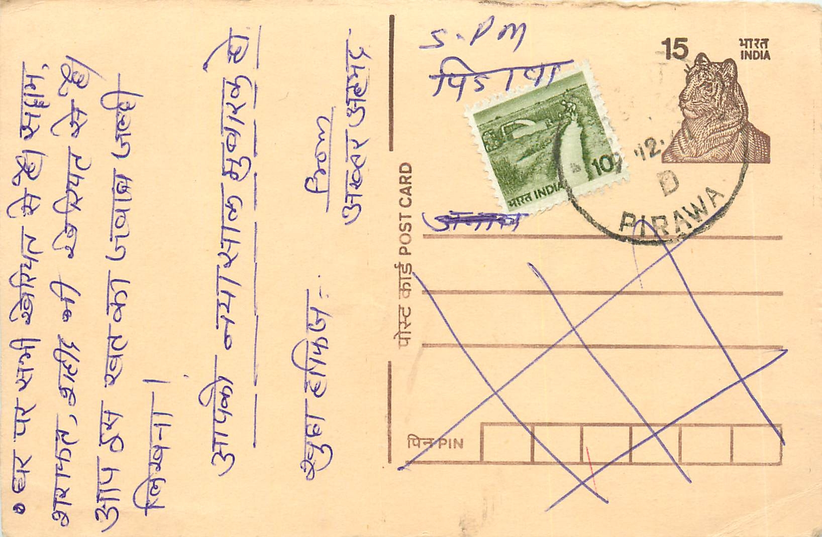 Inde India Entier Postal Stationary Tigre Tiger 