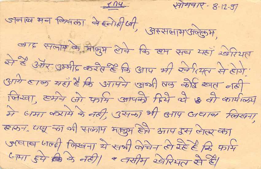 Inde India Entier Postal Stationary Tigre Tiger  — Verso
