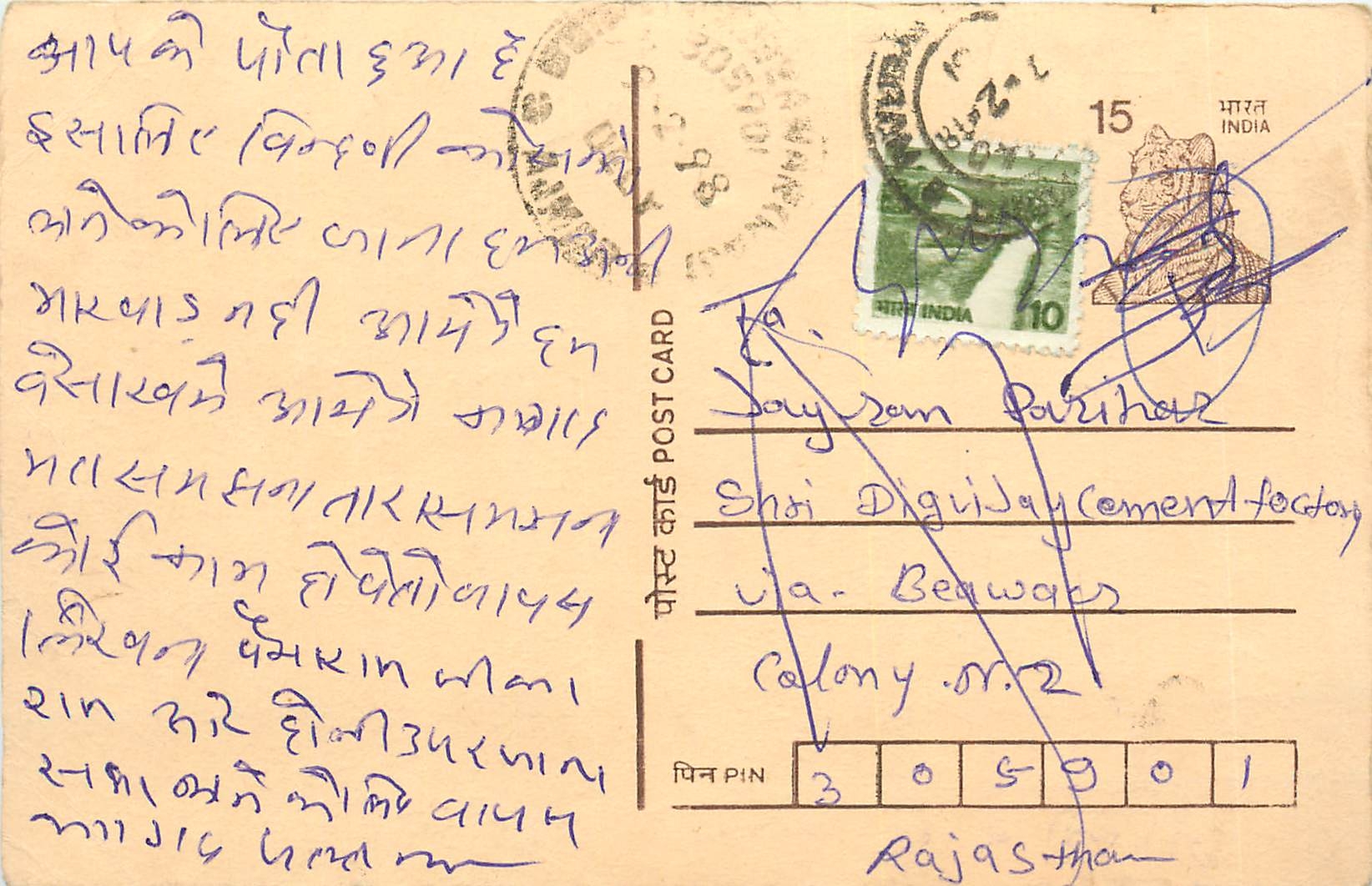 Inde India Entier Postal Stationary Tigre Tiger 