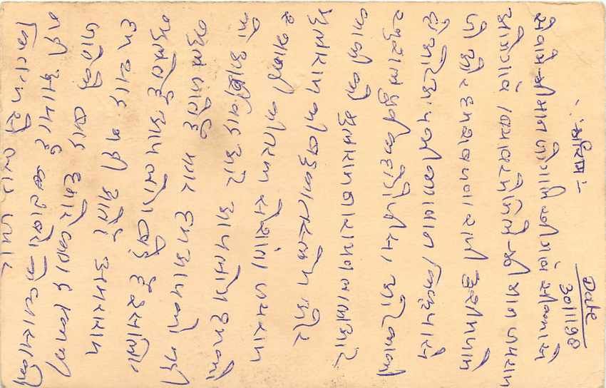 Inde India Entier Postal Stationary Tigre Tiger  — Verso