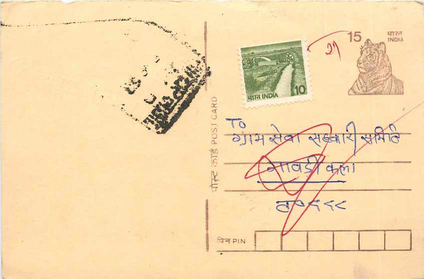 Inde India Entier Postal Stationary Tigre Tiger 