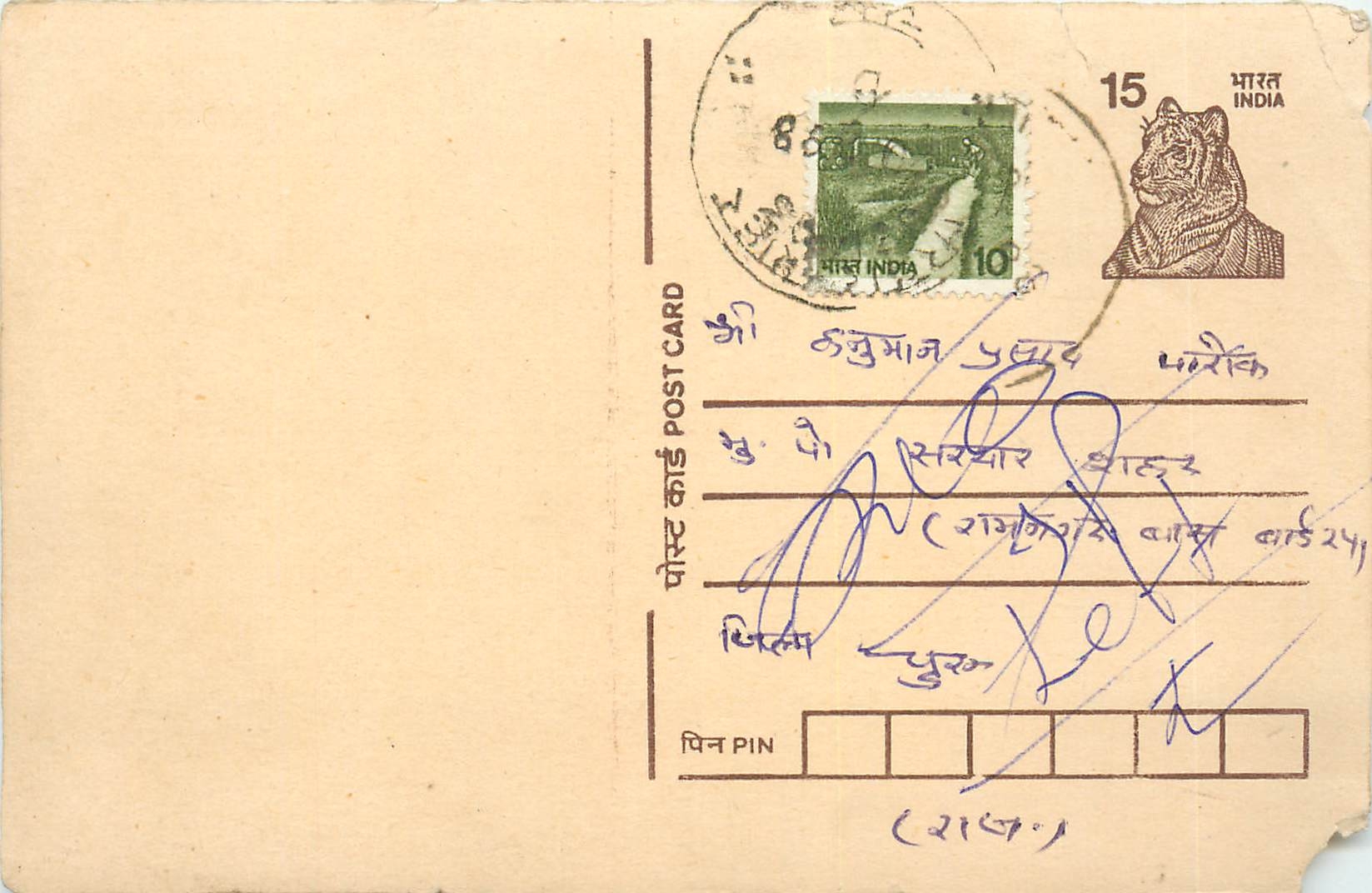 Inde India Entier Postal Stationary Tigre Tiger 