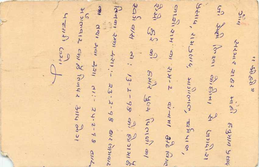 Inde India Entier Postal Stationary Tigre Tiger  — Verso