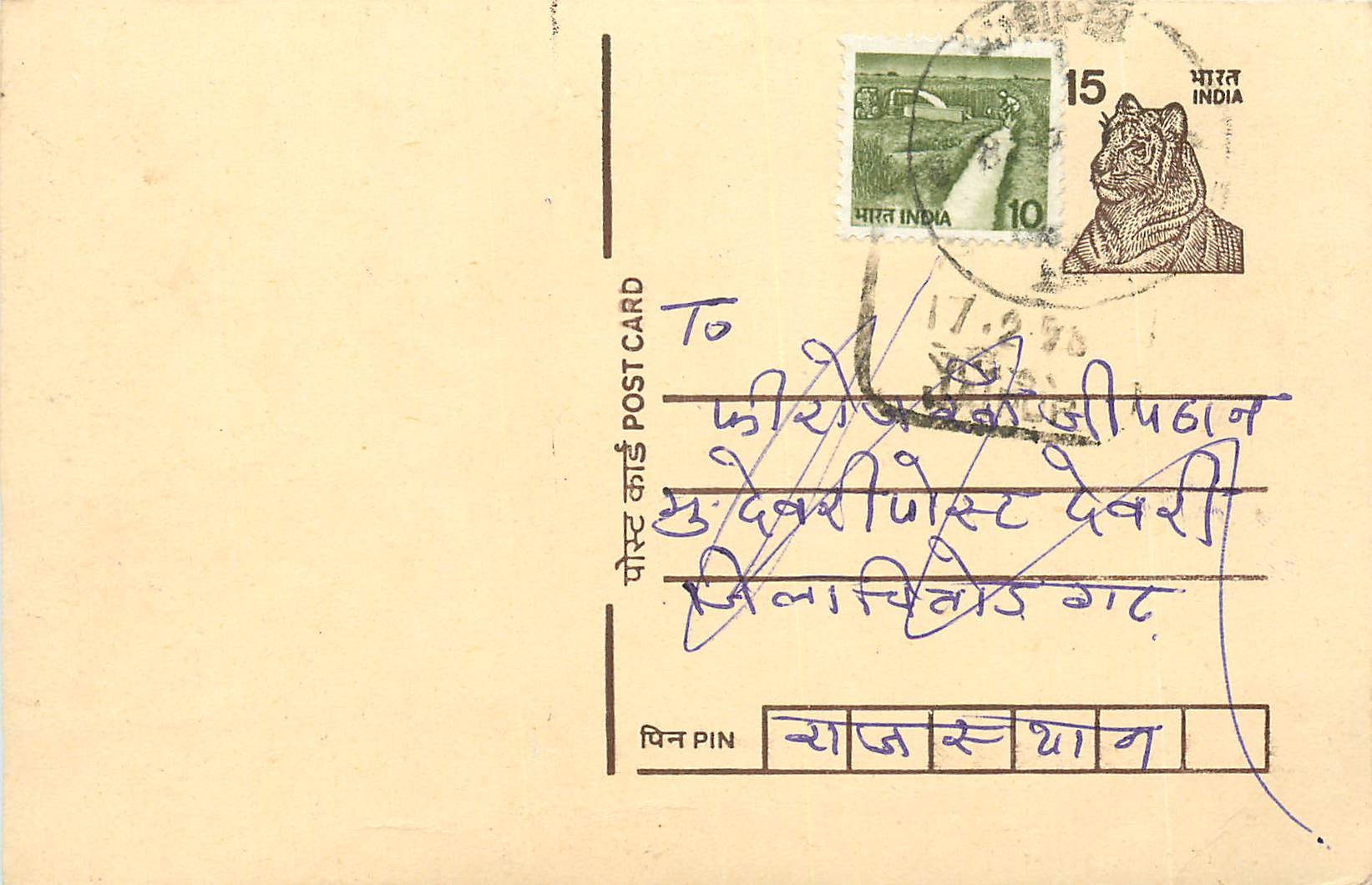 Inde India Entier Postal Stationary Tigre Tiger 