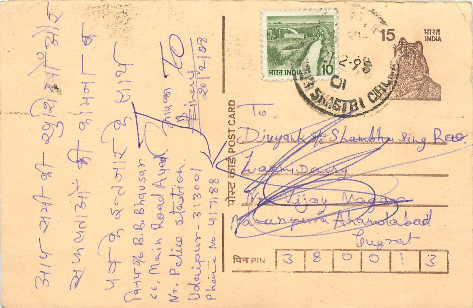 Inde India Entier Postal Stationary Tigre Tiger 
