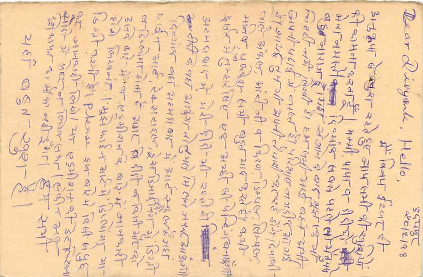 Inde India Entier Postal Stationary Tigre Tiger  — Verso
