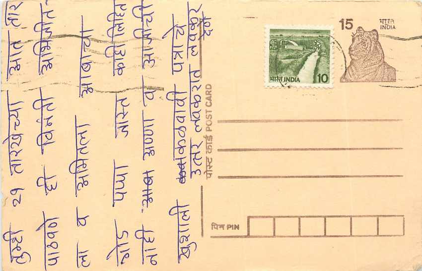 Inde India Entier Postal Stationary Tigre Tiger 