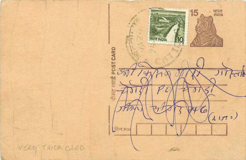 Inde India Entier Postal Stationary Tigre Tiger 
