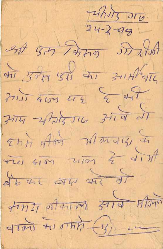 Inde India Entier Postal Stationary Tigre Tiger  — Verso