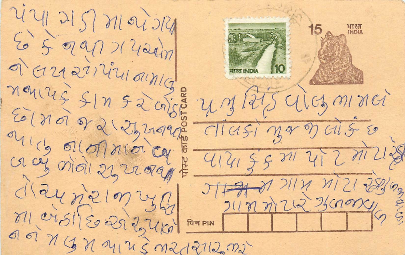 Inde India Entier Postal Stationary Tigre Tiger 