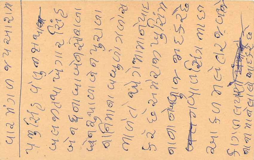 Inde India Entier Postal Stationary Tigre Tiger  — Verso