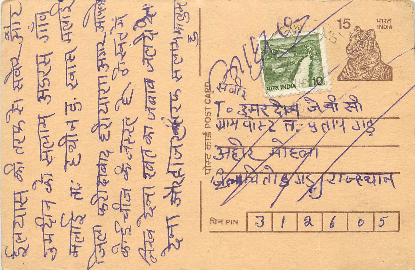 Inde India Entier Postal Stationary Tigre Tiger 