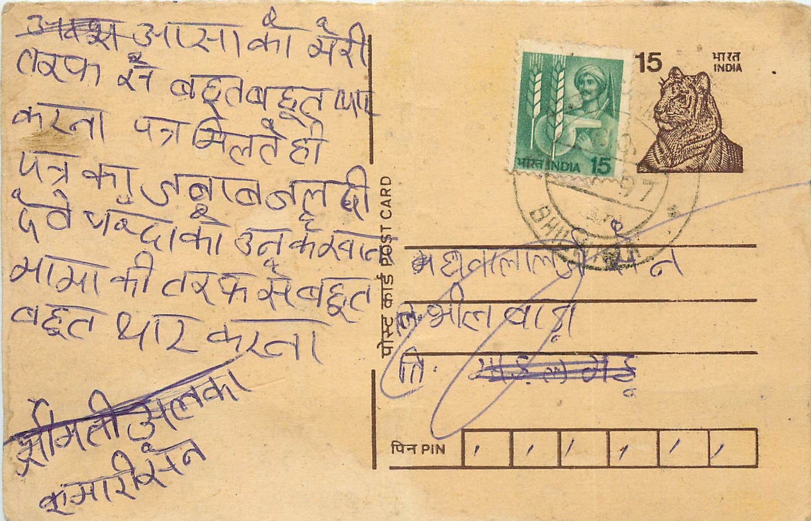 Inde India Entier Postal Stationary Tigre Tiger 