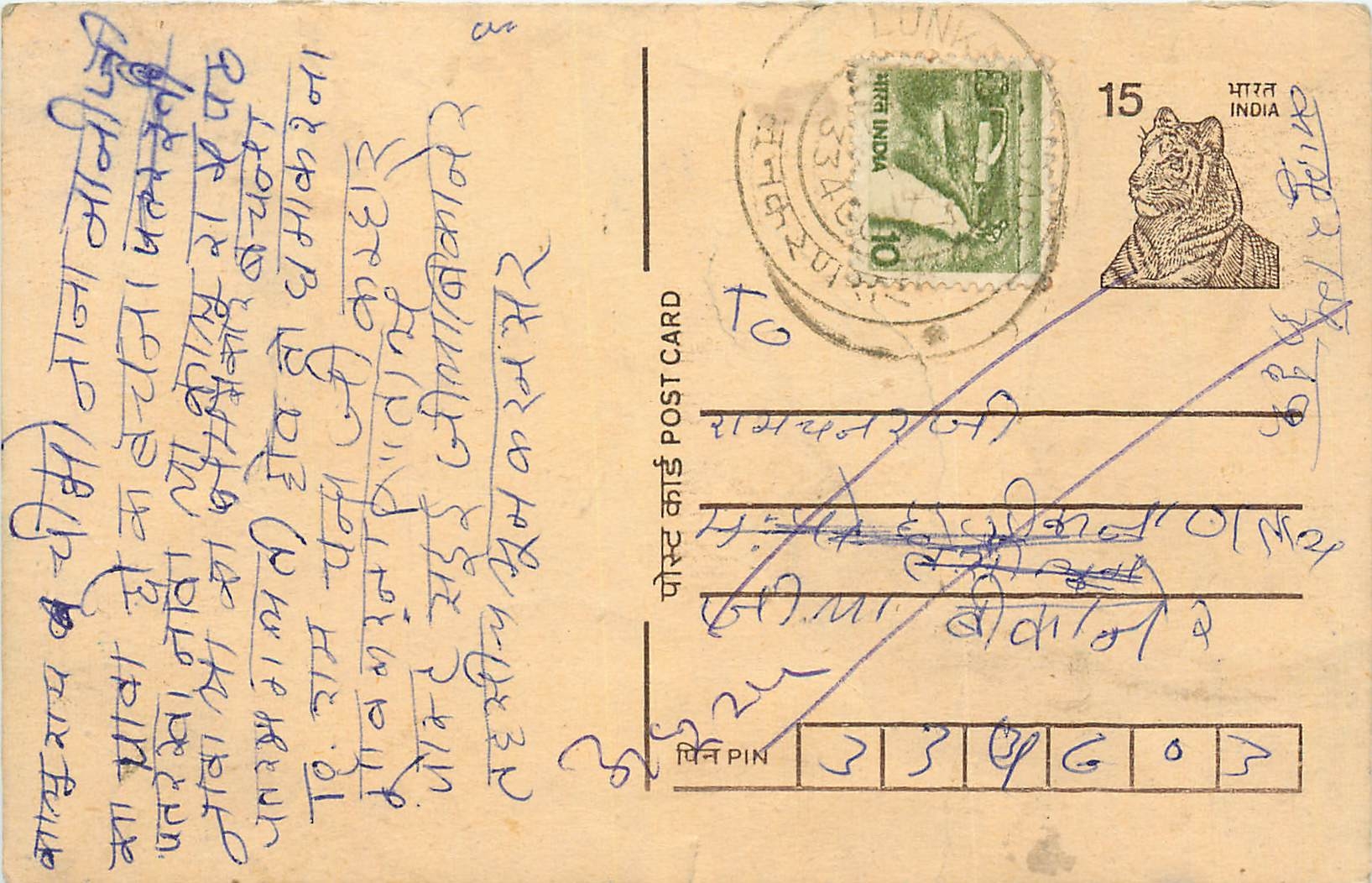 Inde India Entier Postal Stationary Tigre Tiger 
