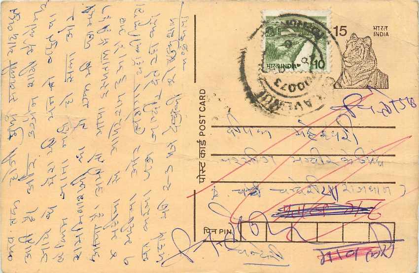 Inde India Entier Postal Stationary Tigre Tiger 