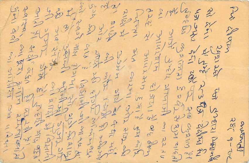 Inde India Entier Postal Stationary Tigre Tiger  — Verso
