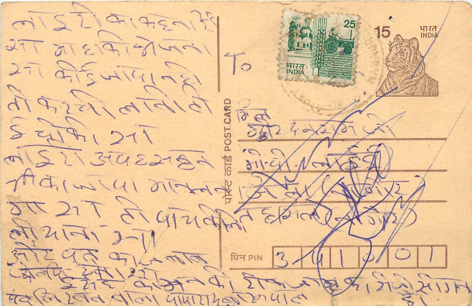 Inde India Entier Postal Stationary Tigre Tiger 