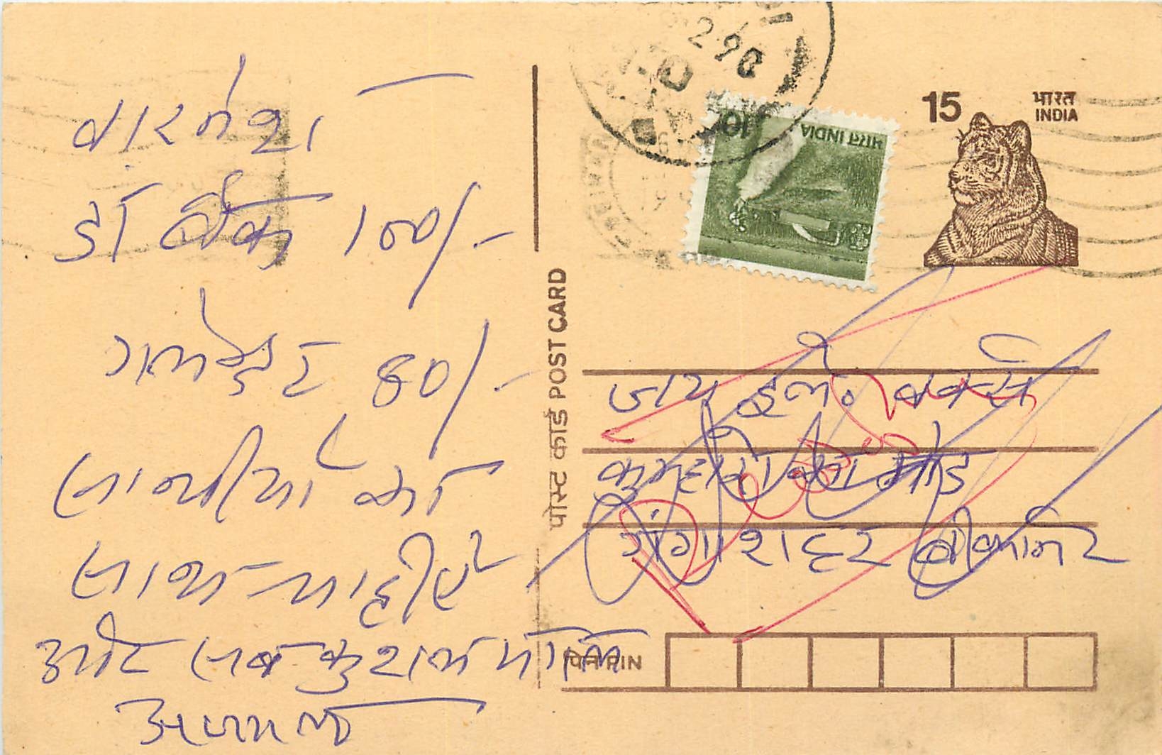 Inde India Entier Postal Stationary Tigre Tiger 