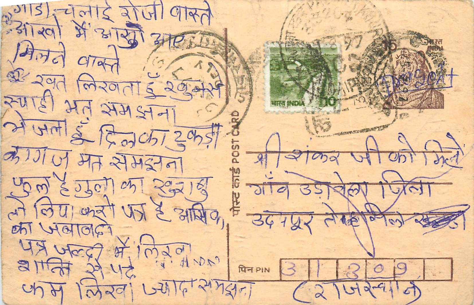 Inde India Entier Postal Stationary Tigre Tiger 