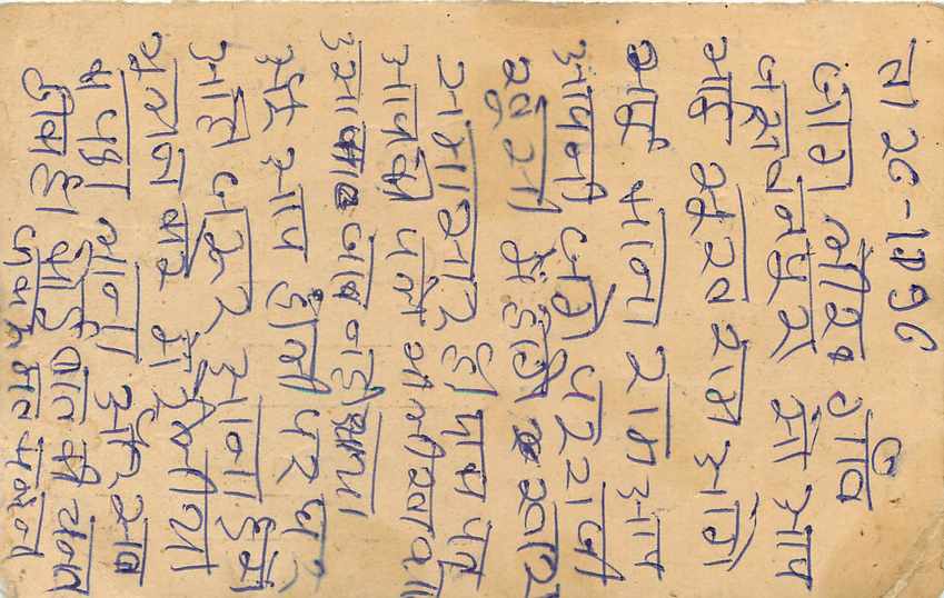 Inde India Entier Postal Stationary Tigre Tiger  — Verso