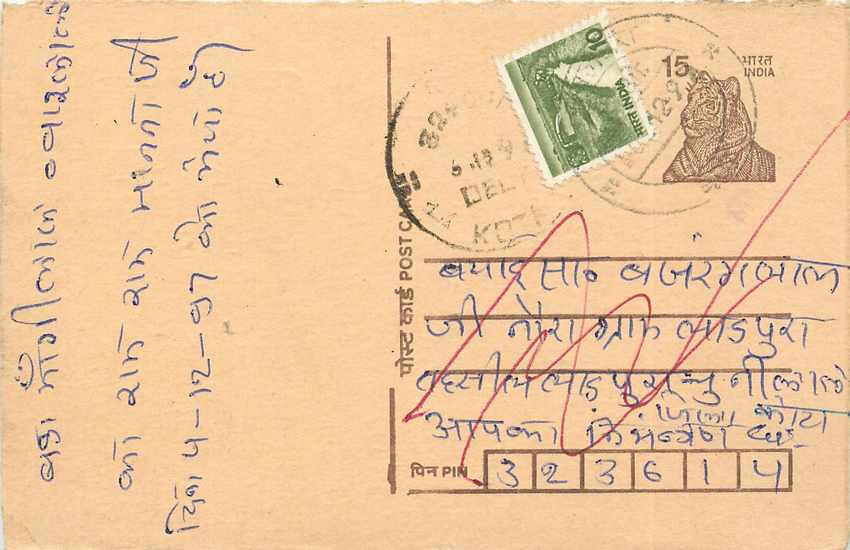 Inde India Entier Postal Stationary Tigre Tiger 